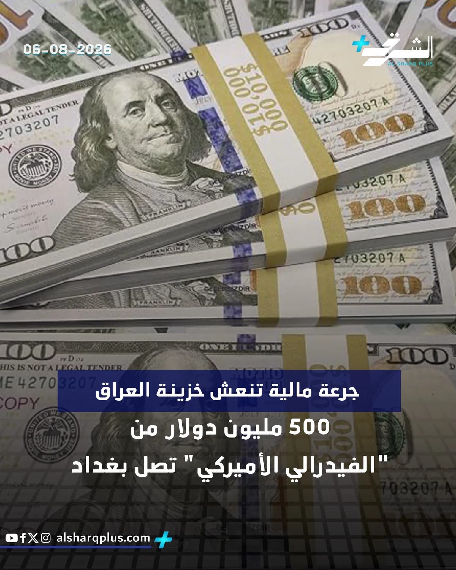 حزم من الأوراق النقدية من فئة المئة دولار تظهر وجه بنجامين فرانكلين.
