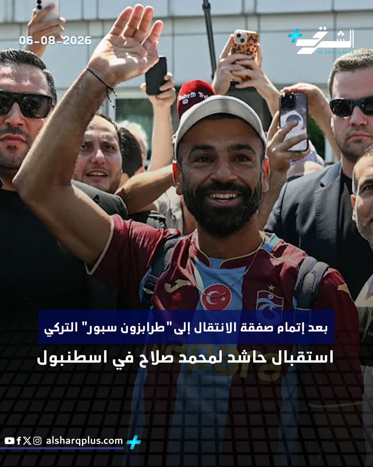 حشد من المشجعين يلتقطون صورًا بالهواتف لمحمد صلاح المبتسم الذي يرتدي قميصًا رياضيًا.