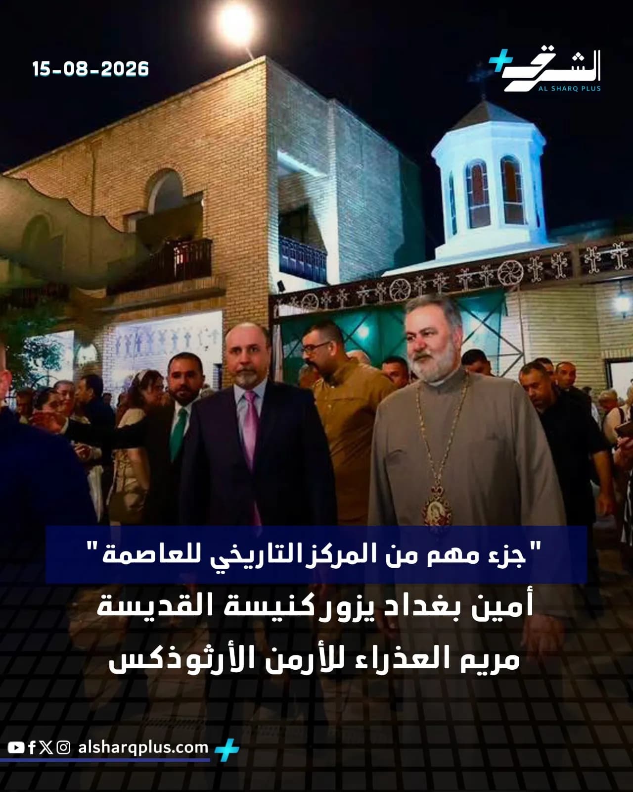 تجمع لأشخاص في منطقة تاريخية خارجية خلال الليل، مع مبنى ومبنى ذي قبة مضاءة في الخلفية.