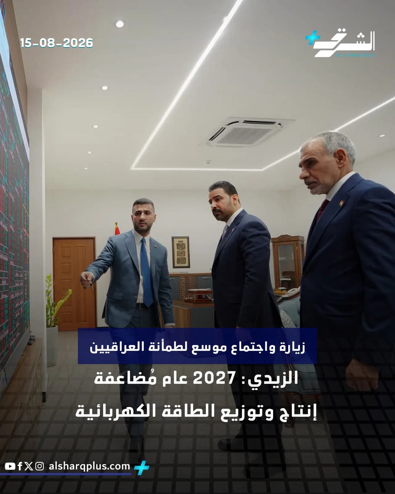 ثلاثة رجال يرتدون البدل، أحدهم يشير بيده داخل غرفة اجتماع.