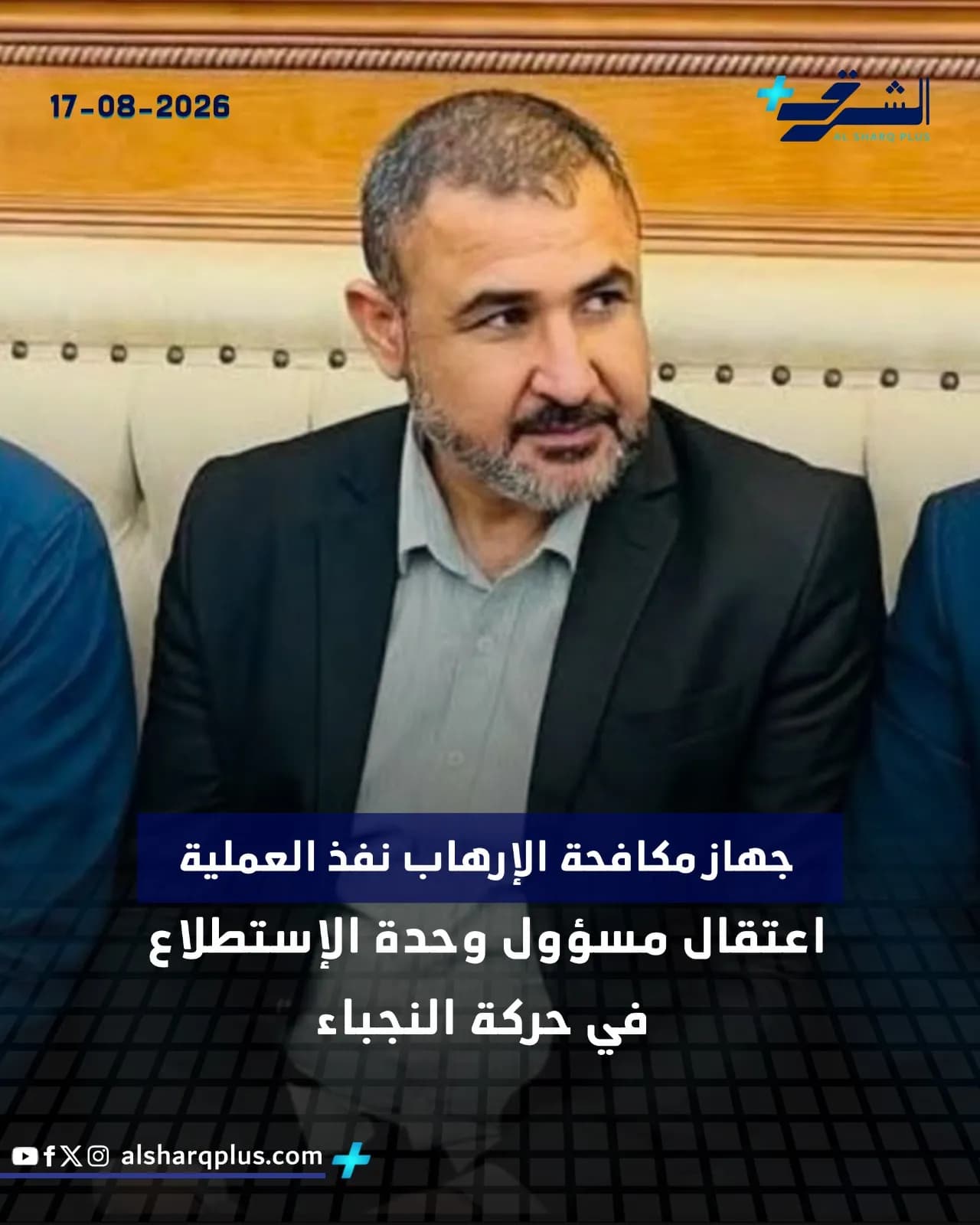 رجل ملتحي يرتدي بدلة داكنة وقميصًا فاتحًا يجلس وينظر جانبًا، مع نص عربي على الشاشة.