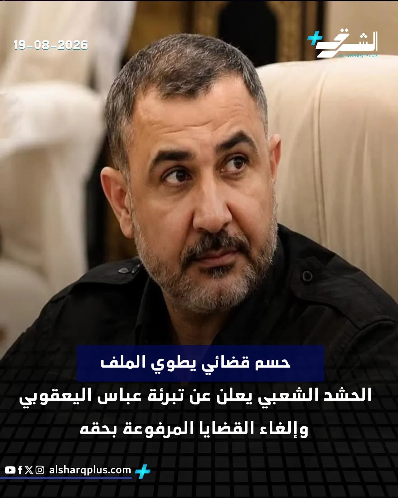 رجل ذو لحية وشارب رماديين، يرتدي قميصًا أسود، ينظر للأعلى وإلى اليمين.