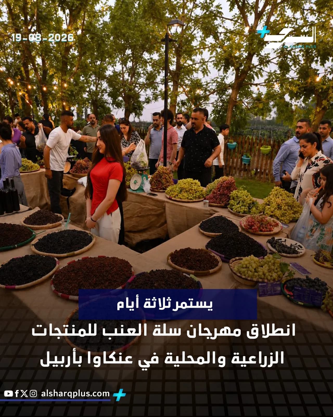 مهرجان