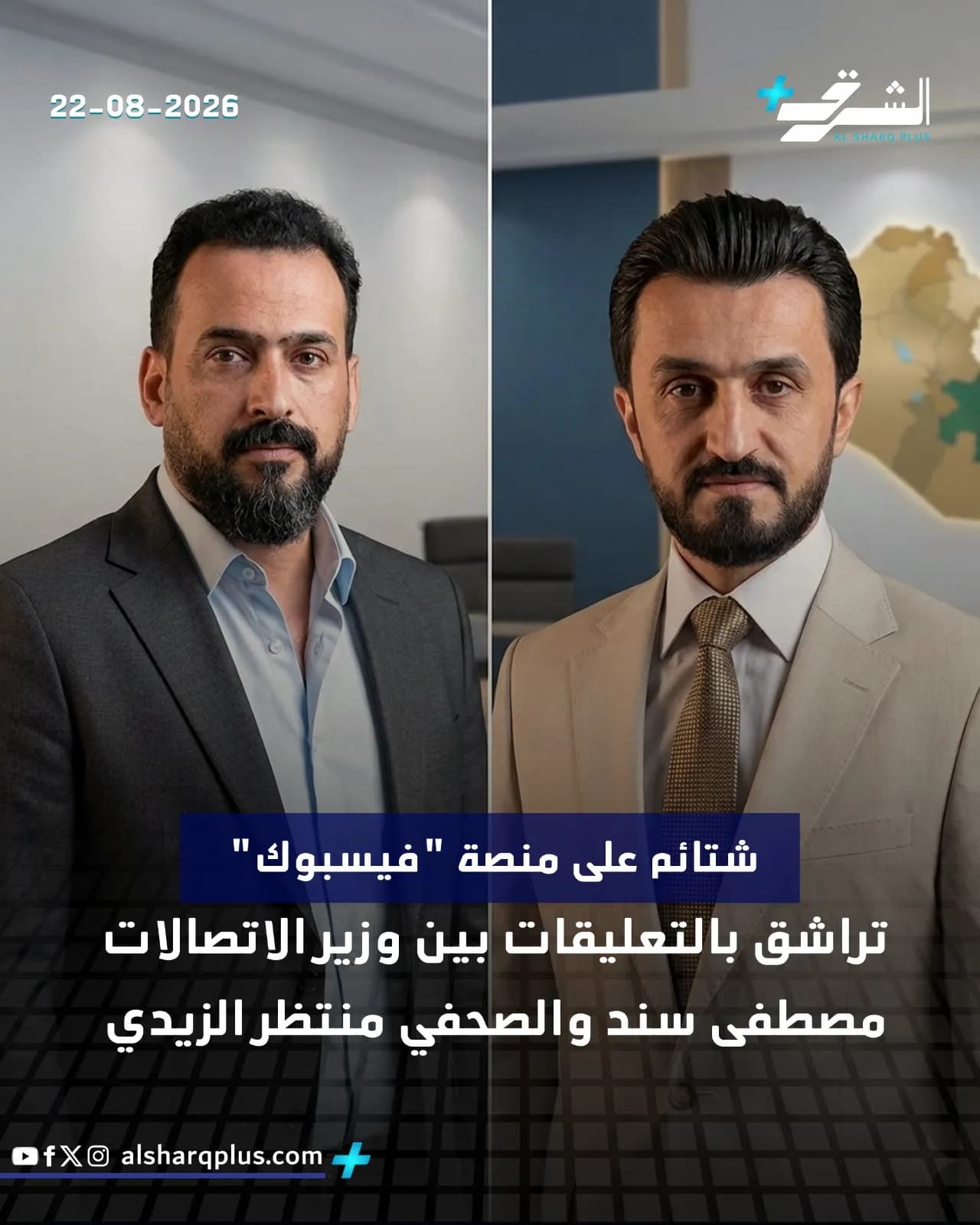 صورة مقسمة إلى قسمين، تظهر رجلين يرتديان بدلات رسمية، أحدهما يرتدي بدلة داكنة والآخر بدلة فاتحة اللون.