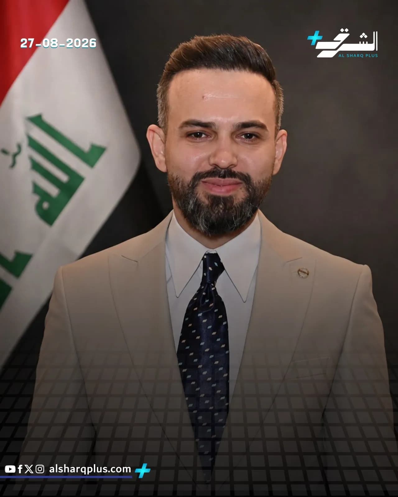 رجل ببدلة وربطة عنق مبتسمًا أمام علم العراق، والتاريخ 27-08-2026.