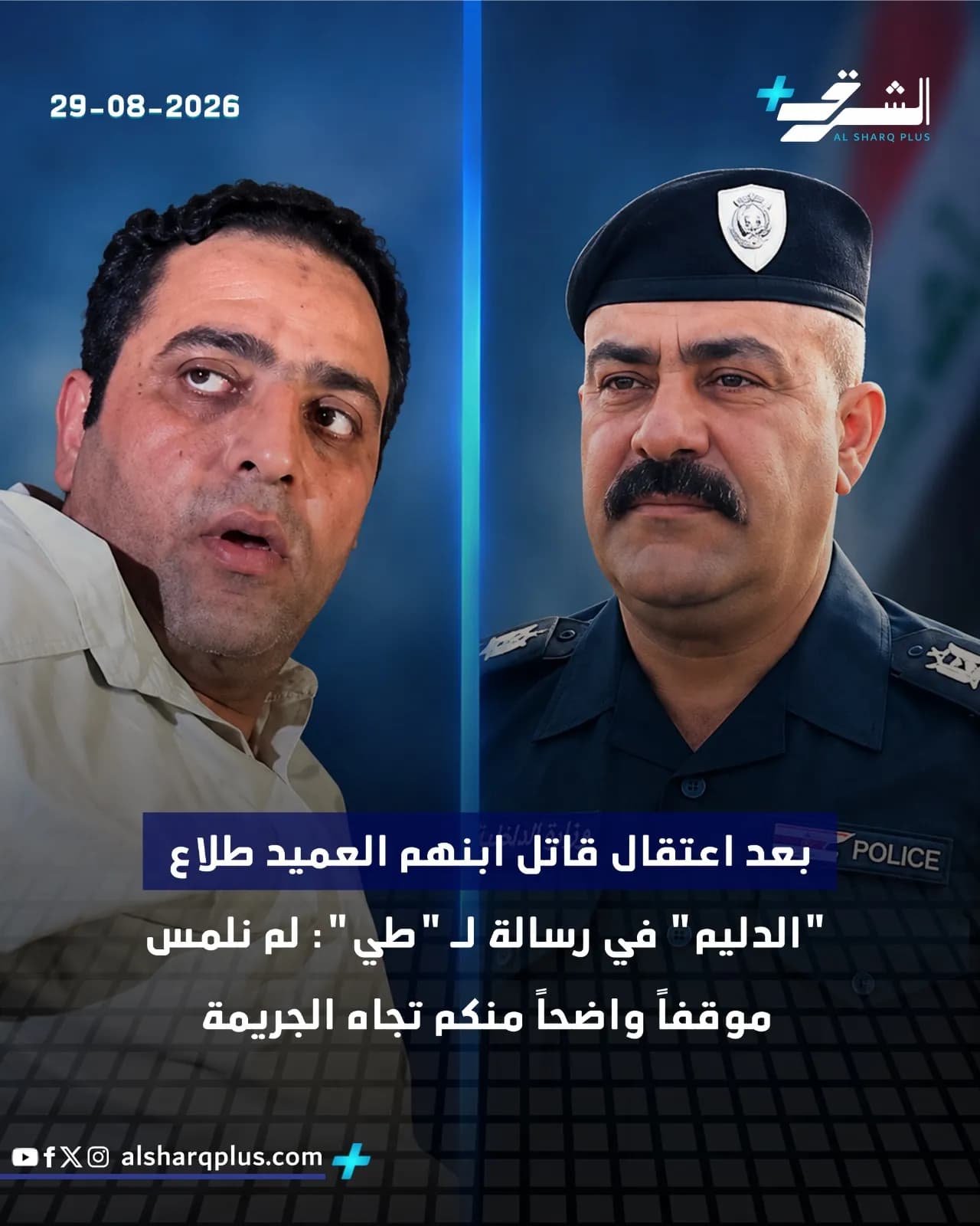 صورة مقسومة تُظهر رجلين، أحدهما شاحب الملامح على اليسار، وآخر يرتدي زيًا عسكريًا بقبعة سوداء على اليمين.