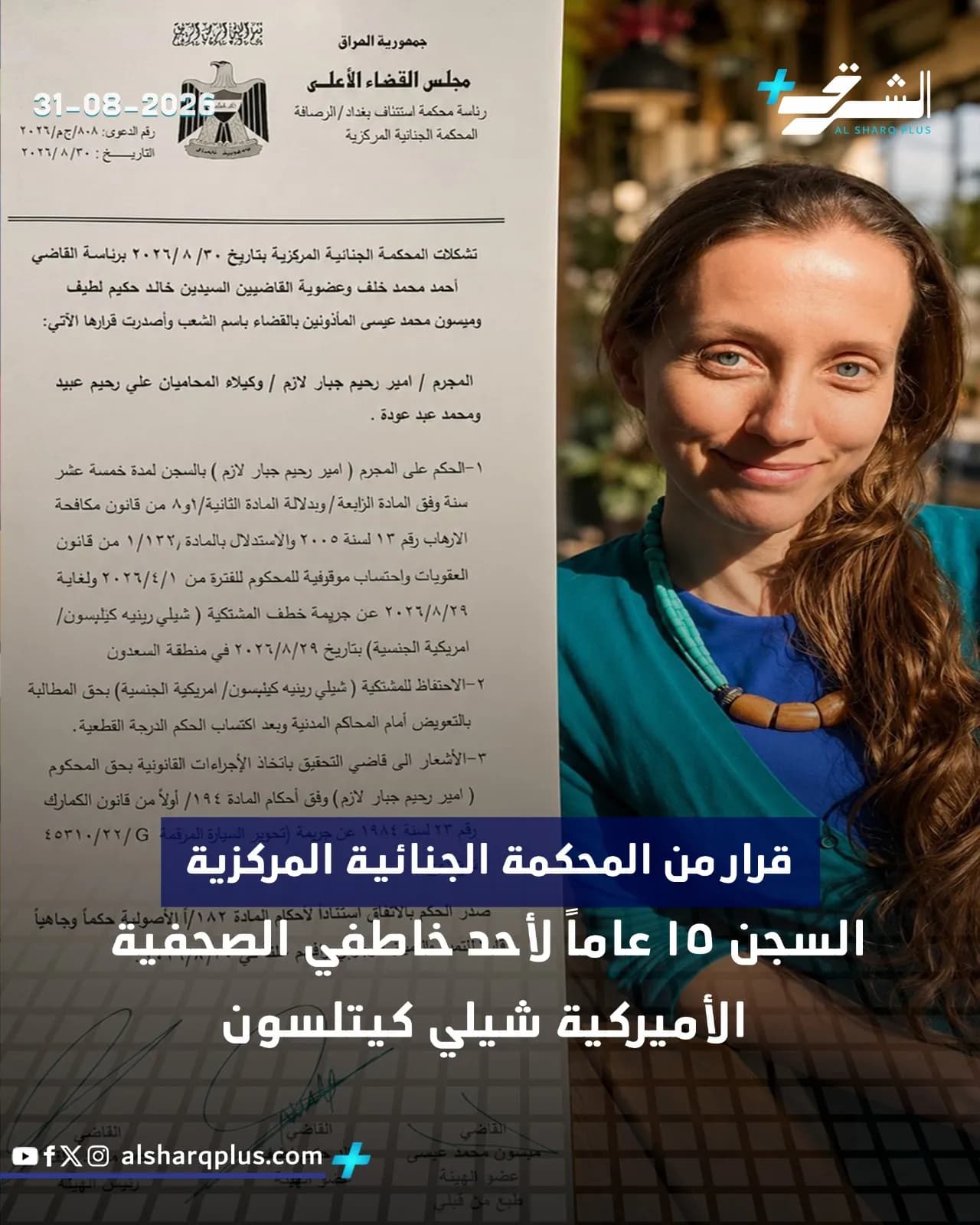امرأة شابة ذات شعر بني طويل تبتسم أمام وثيقة قانونية وضوء الشمس الساطع.