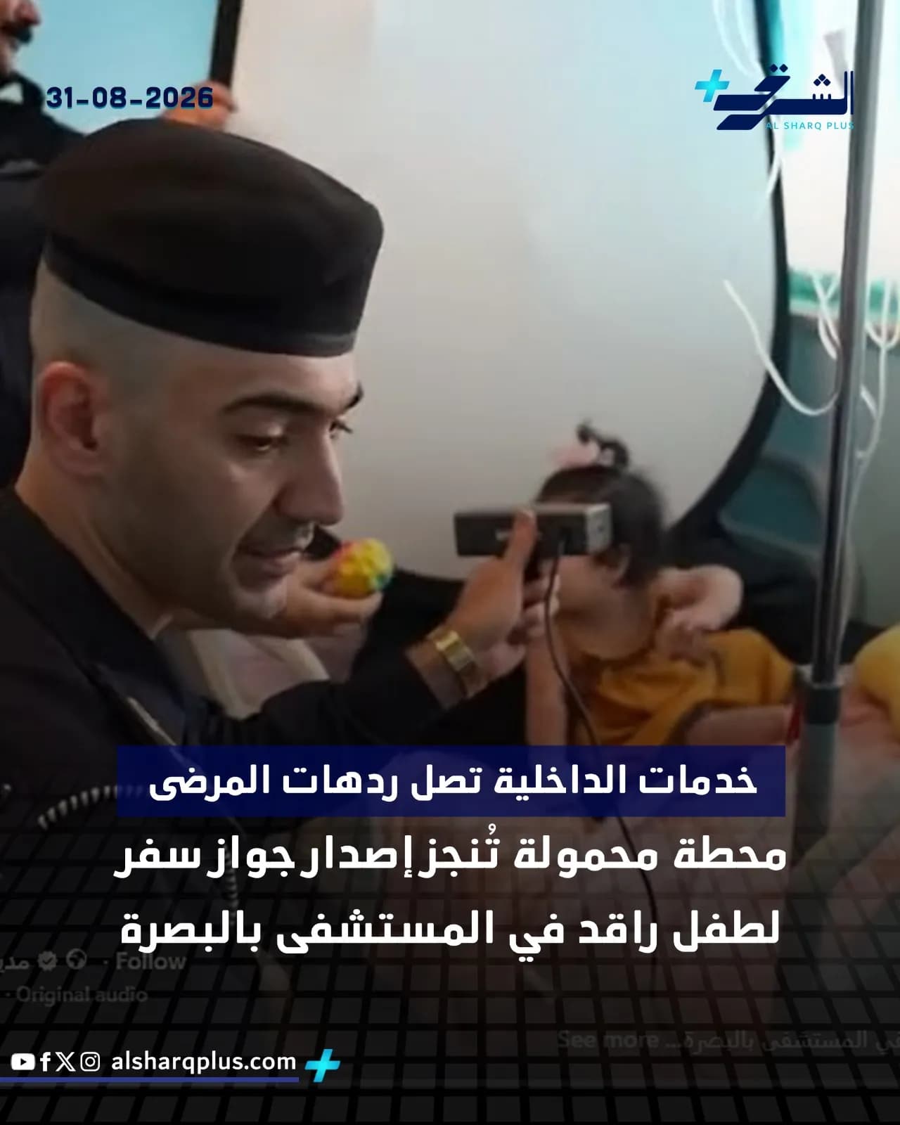 رجل يرتدي قبعة سوداء يمسك لعبة ملونة بينما طفلة تنظر إليه.