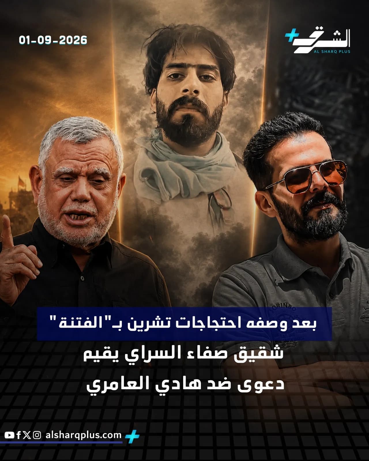 ثلاثة رجال بلحى يتوسطهم رجل يرتدي الكوفية، وخلفهم منظر طبيعي غائم، وتظهر تواريخ ونصوص عربية.