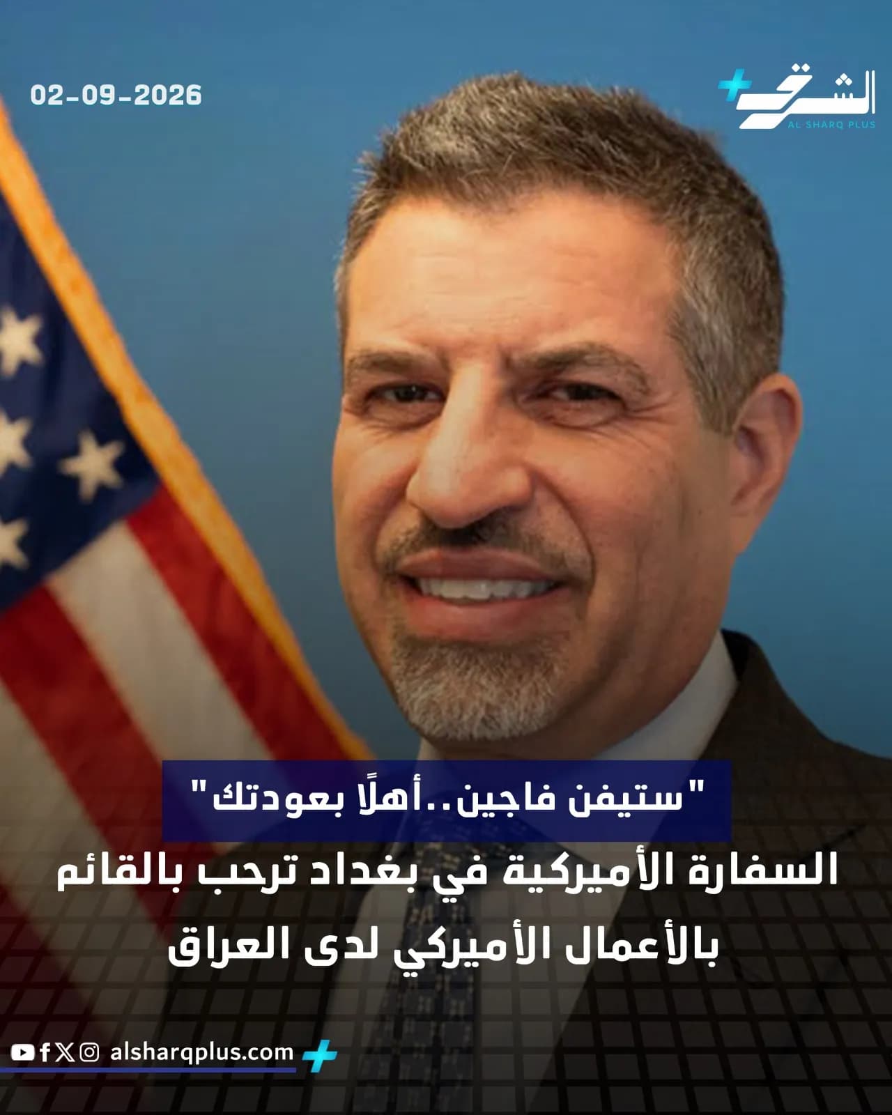وجه ستيفن فاجين المبتسم يظهر أمام العلم الأمريكي، وفي الأسفل نص ترحيب بعودته إلى بغداد.