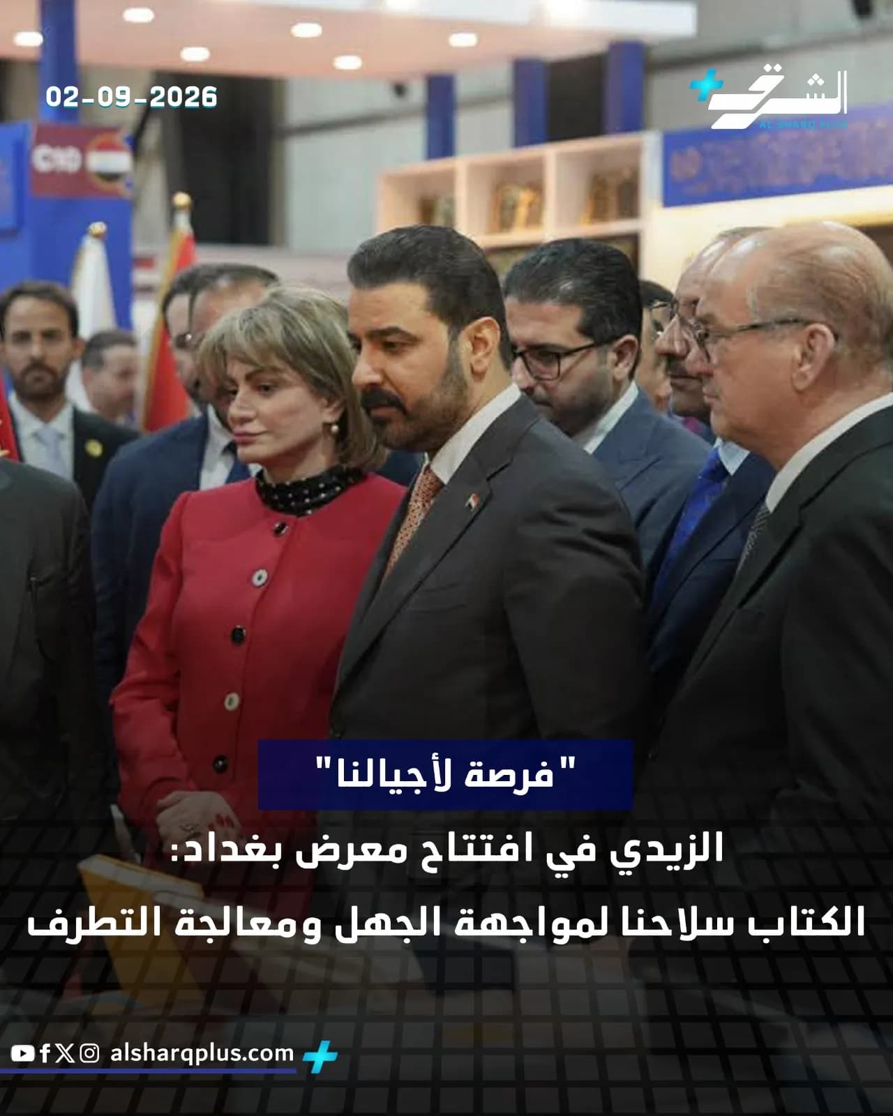 معرض الكتاب