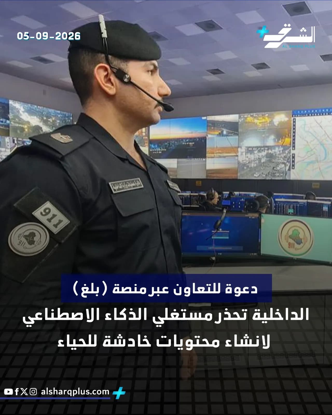 رجل يرتدي زيًا عسكريًا وسماعة رأس ينظر إلى شاشات متعددة تعرض صورًا ونصوصًا.