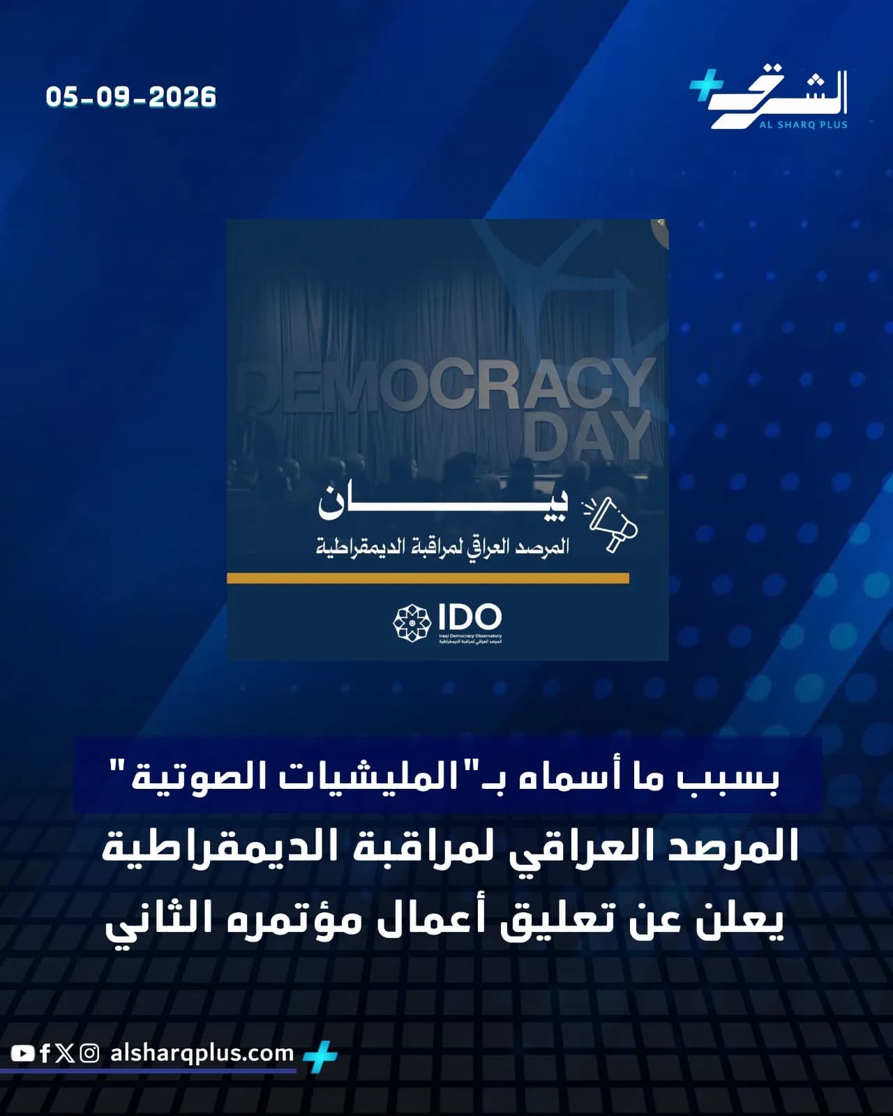 صورة لمعلومات إخبارية تُظهر عنوان "يوم الديمقراطية" وبعض النصوص العربية أسفله، مع شعار "الشرق بلس" في الأعلى.