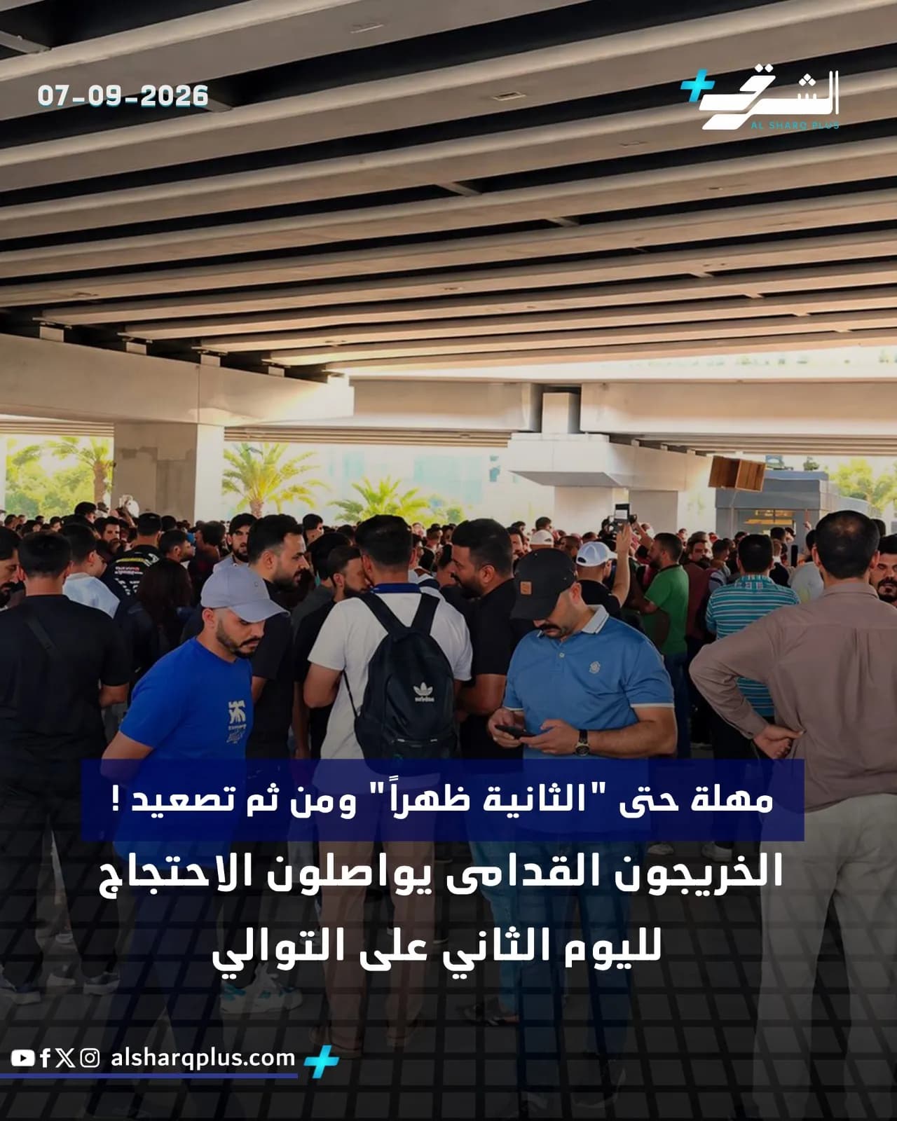 حشد من المتظاهرين يتجمعون في منطقة عامة احتجاجًا، مع تراكب نص إخباري على الصورة.