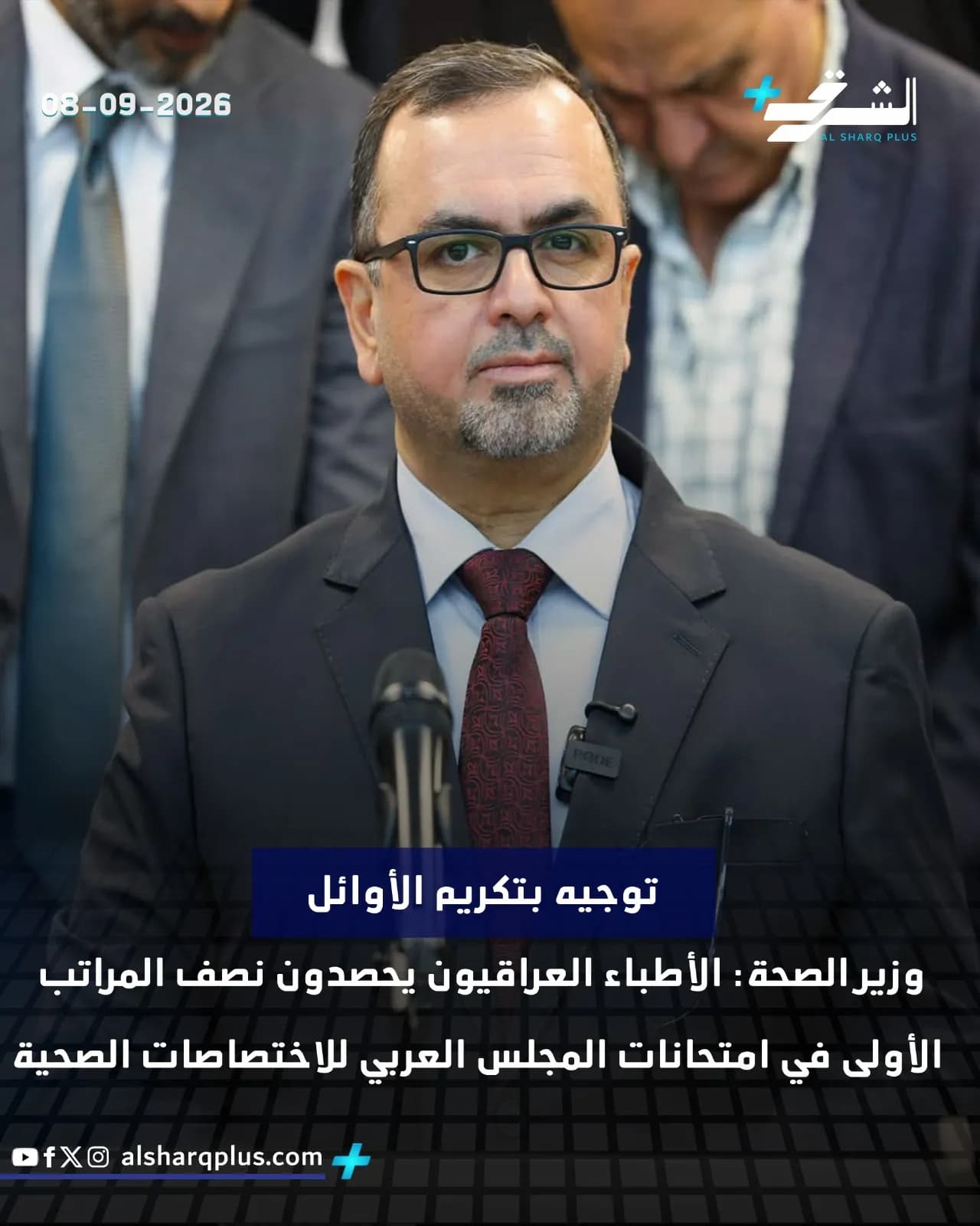 تكريم