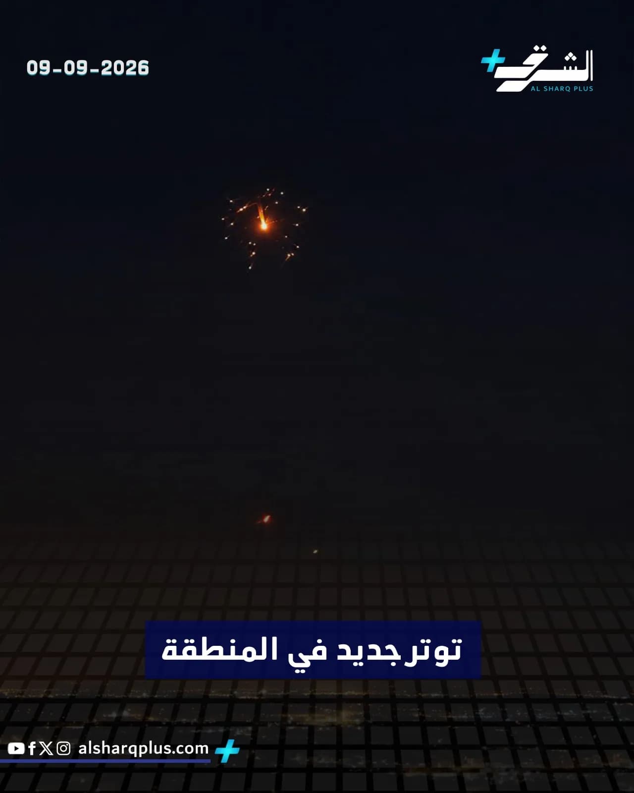 توتر