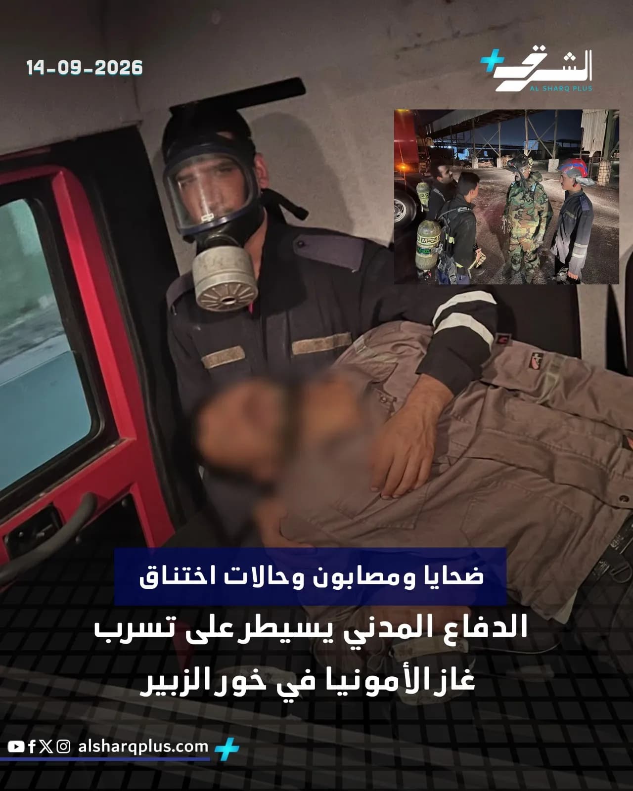 رجل يرتدي قناع غاز في سيارة إسعاف، ومصورة داخلها لقطة لموقع حادث.