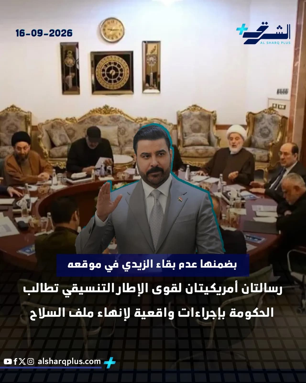 اجتماع مجموعة رجال في غرفة مزينة، أحدهم يرتدي بدلة رمادية ويشير بيده اليمنى.