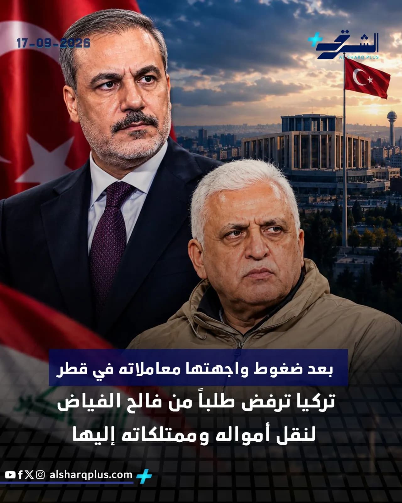 يظهر رجلان أمام علم تركي، أحدهما يرتدي بدلة داكنة والآخر سترة بنية، مع مشهد مدينة في الخلفية.