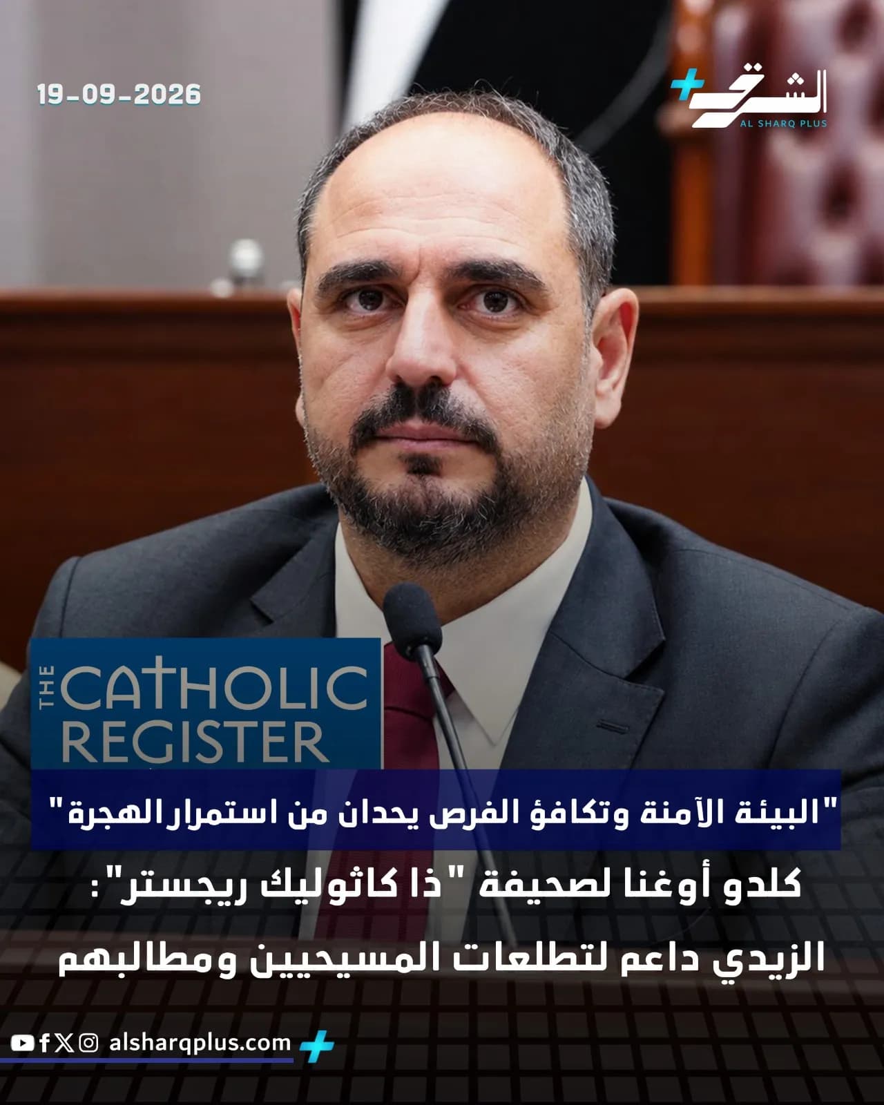 رجل بلحية داكنة وشارب ينظر إلى الأمام مباشرة، مرتدياً بدلة وربطة عنق حمراء، أمام خلفية بنية.