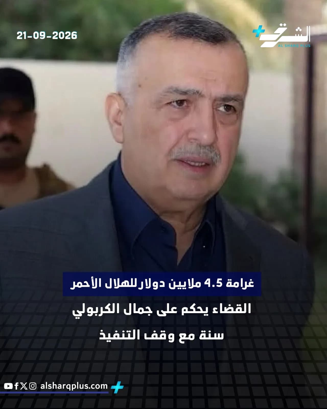 رجل في منتصف العمر يرتدي بدلة غامقة وقميصًا أزرق ينظر إلى الأمام مع نص عربي عن غرامة مالية.