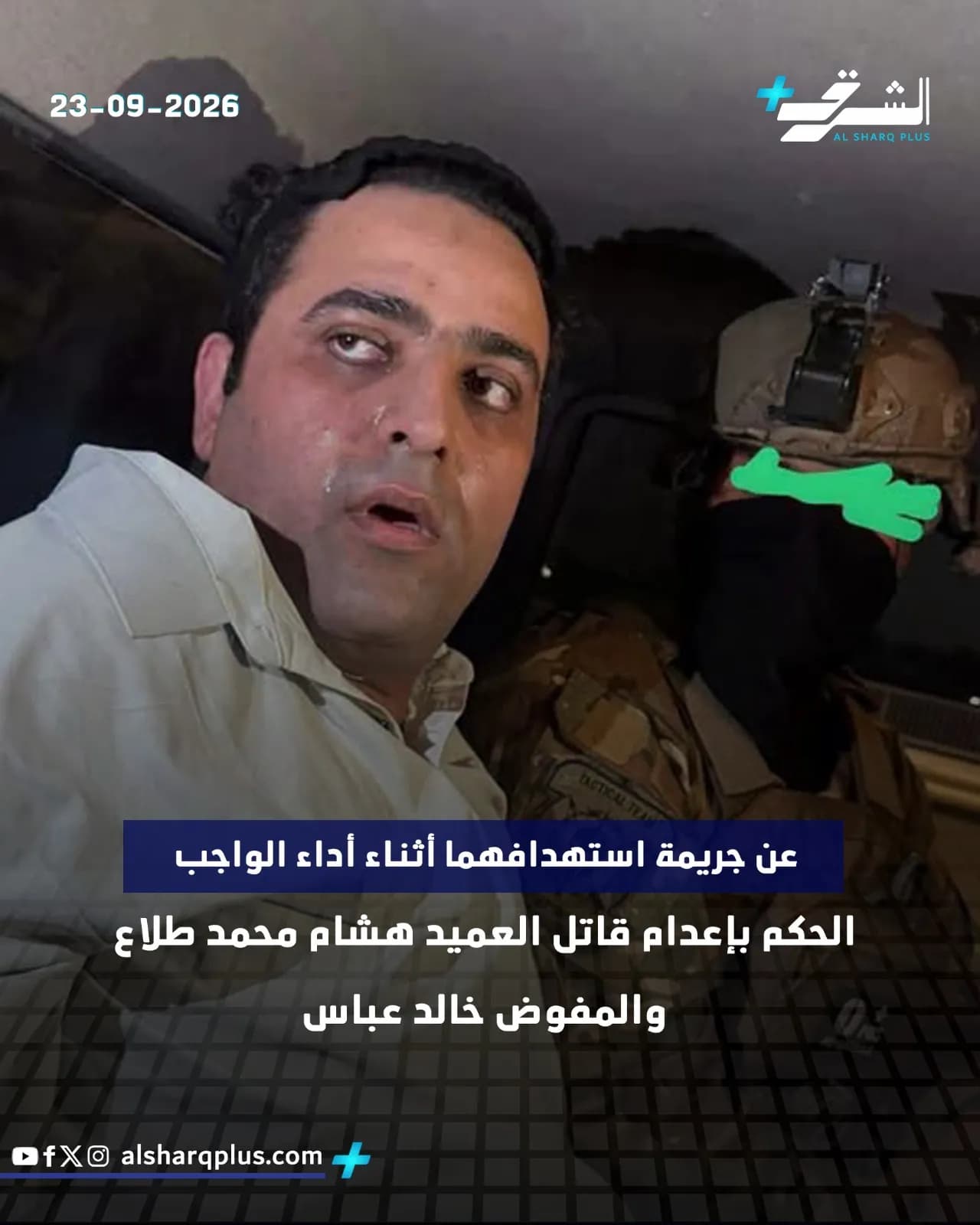 رجل يرتدي قميصًا فاتحًا يحدق إلى الأعلى ويدهش، بينما يظهر جزء من خوذة عسكرية خلفه.