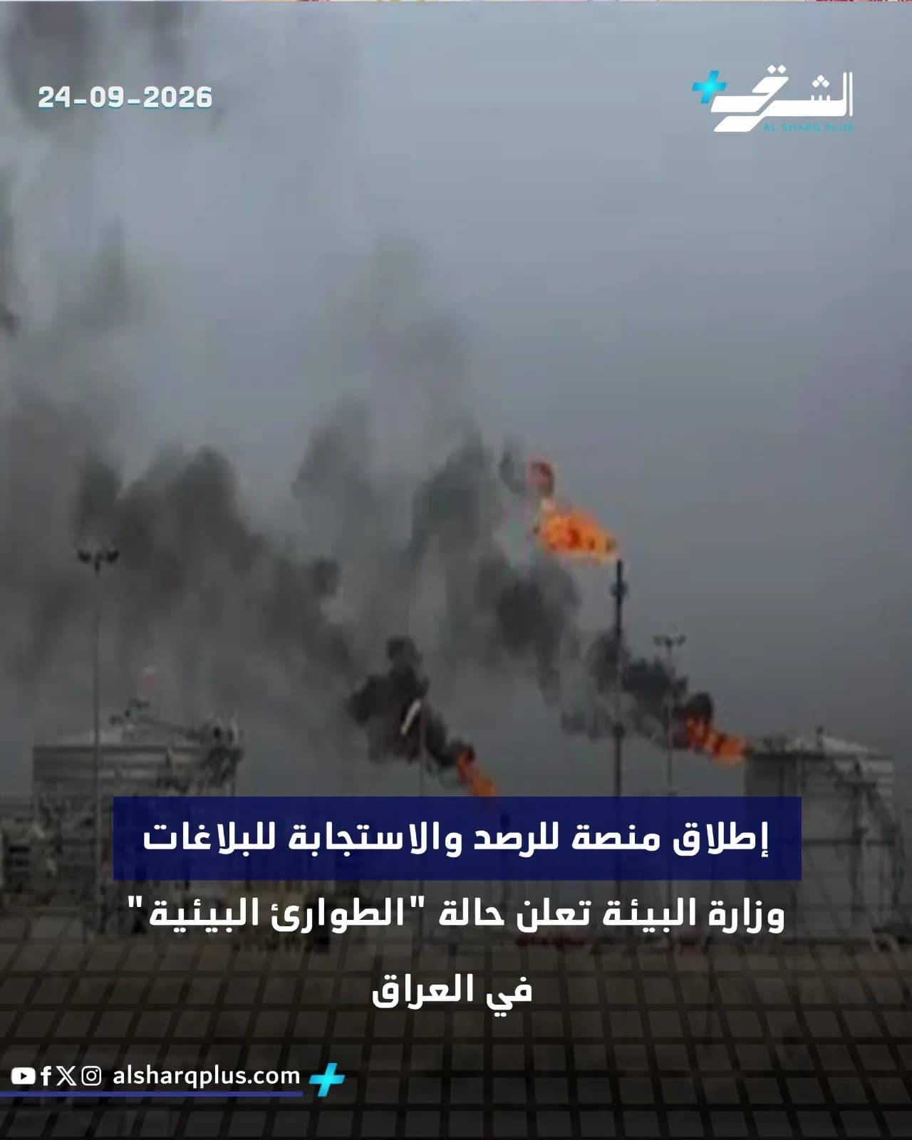 تُظهر الصورة منشآت صناعية يرتفع منها الدخان الأسود ولهيب النار البرتقالي الكثيف تحت سماء ملبدة.