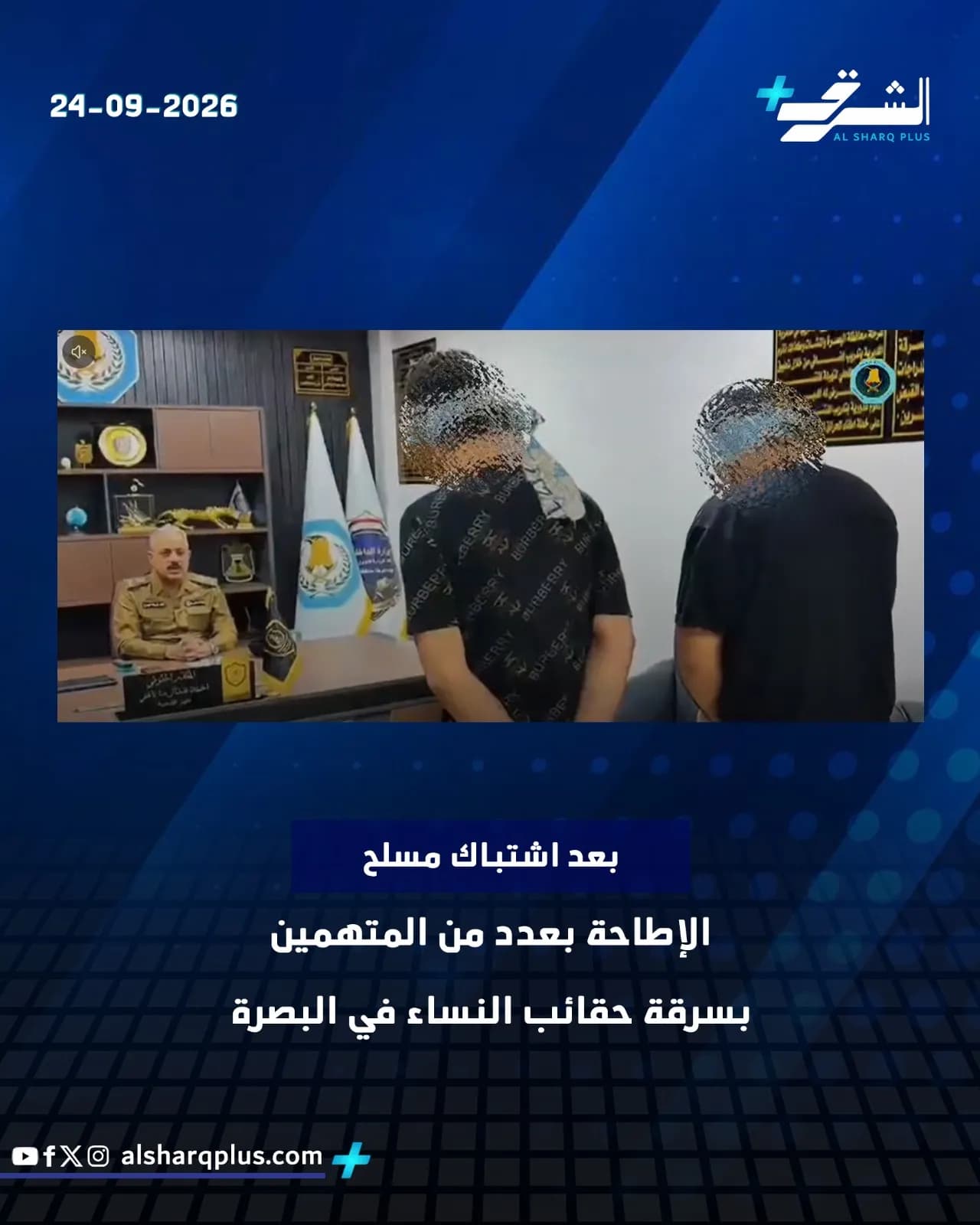 ضباط شرطة وبعض الأشخاص يرتدون قمصانًا داكنة مع إخفاء وجوههم، وأعلام.