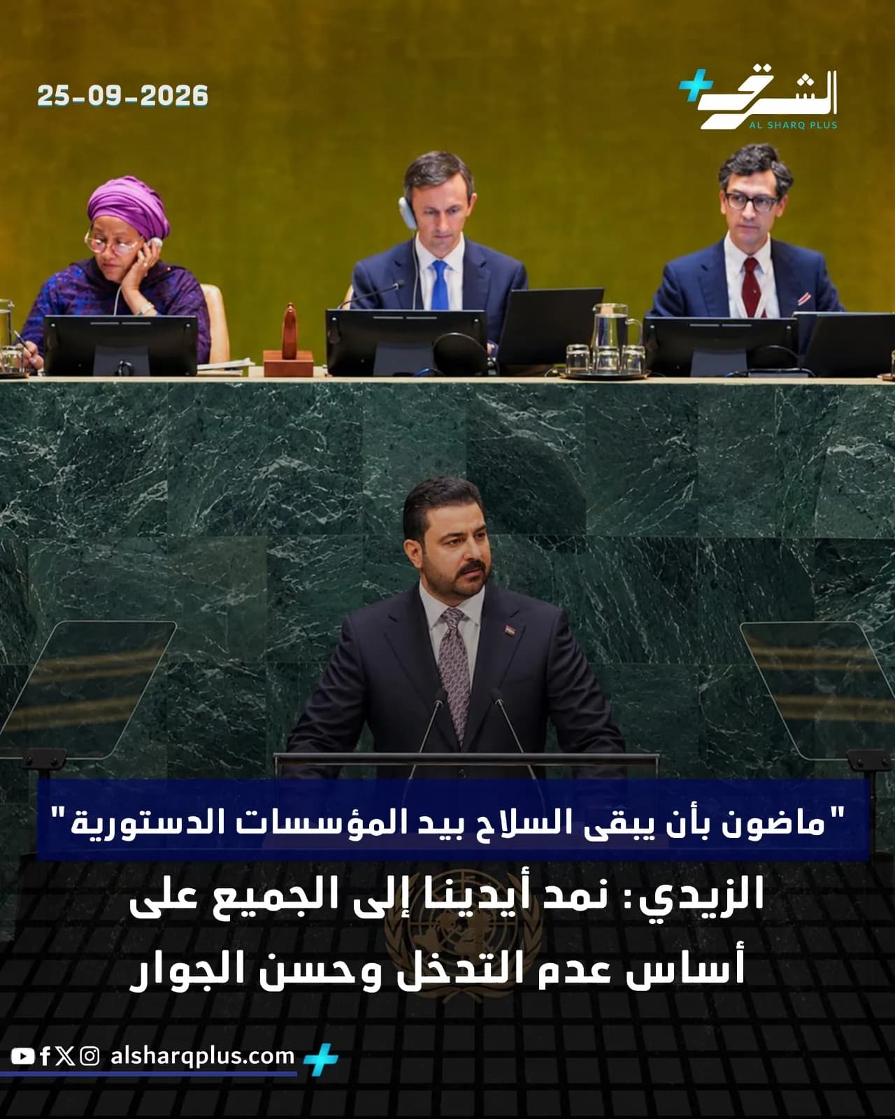سياسي عربي يتحدث أمام الميكروفون مع دبلوماسيين آخرين في الخلفية.