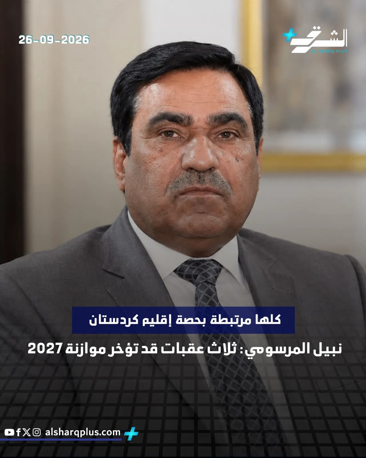رجل في منتصف العمر يرتدي بدلة وربطة عنق ينظر مباشرة إلى الكاميرا، مع شعارات إخبارية وتاريخ.