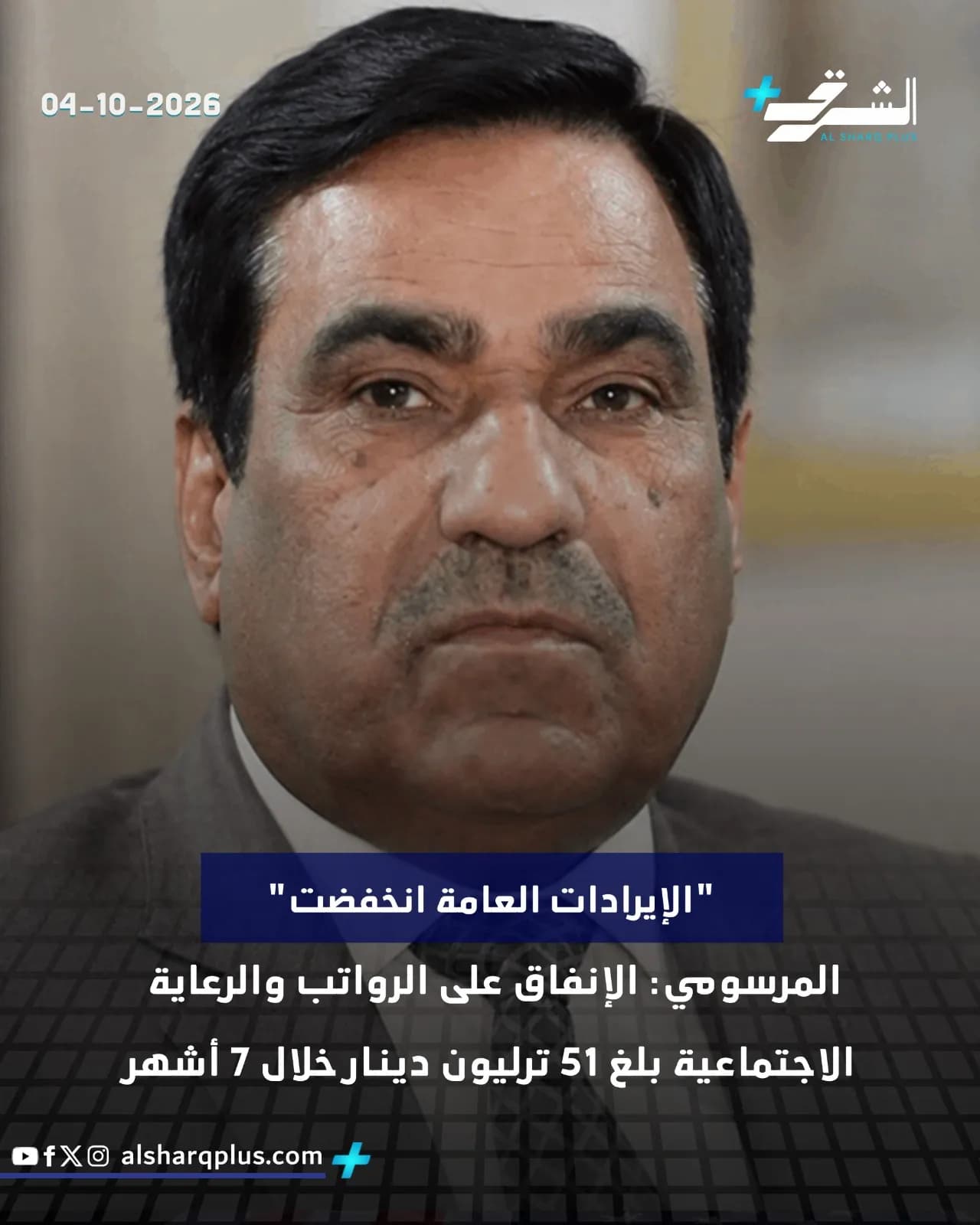 رجل ذو شعر أسود وشوارب بلون رمادي ينظر مباشرة إلى الكاميرا، مع نص عربي على الشاشة.