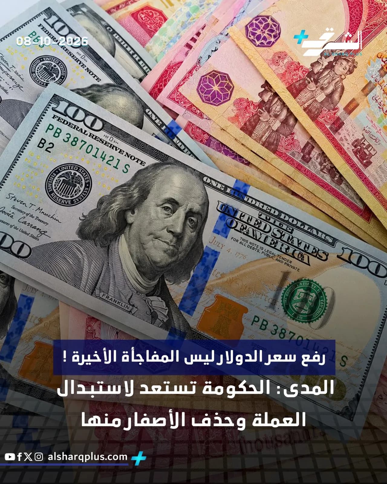 أوراق نقدية من الدولار الأمريكي والجنيه المصري مكدسة، مع نص عربي على شاشة فوقها.