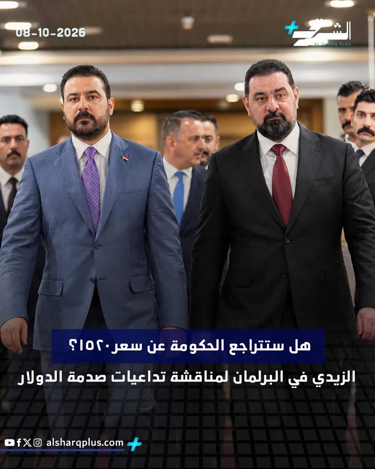 رؤساء دول الشرق الأوسط يمشون في صف واحد بينما يحدقون في الكاميرا، ويهيمن عليهم اللون الأزرق.