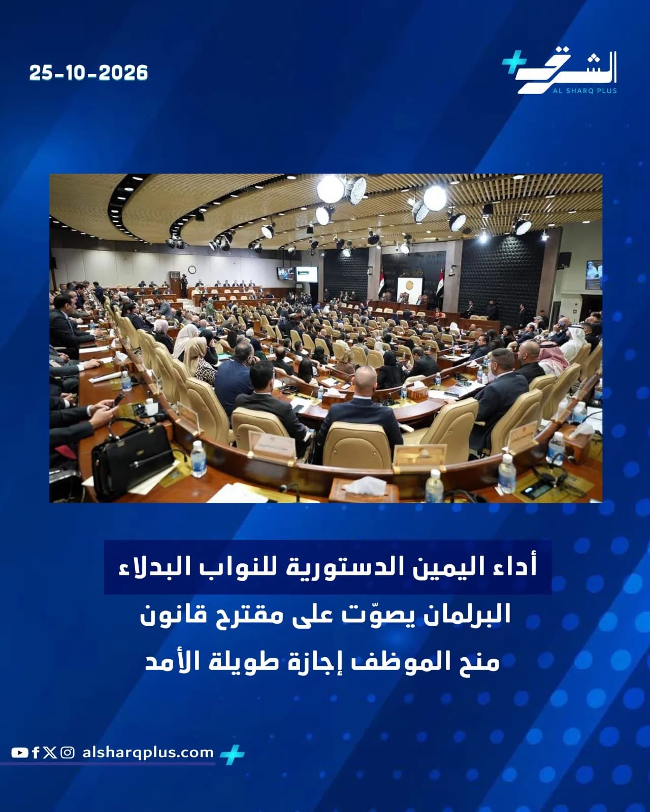 مجلس يمني يعقد جلسته بحضور النواب، ويصوت على مقترح منح إجازة طويلة الأمد للموظفين.