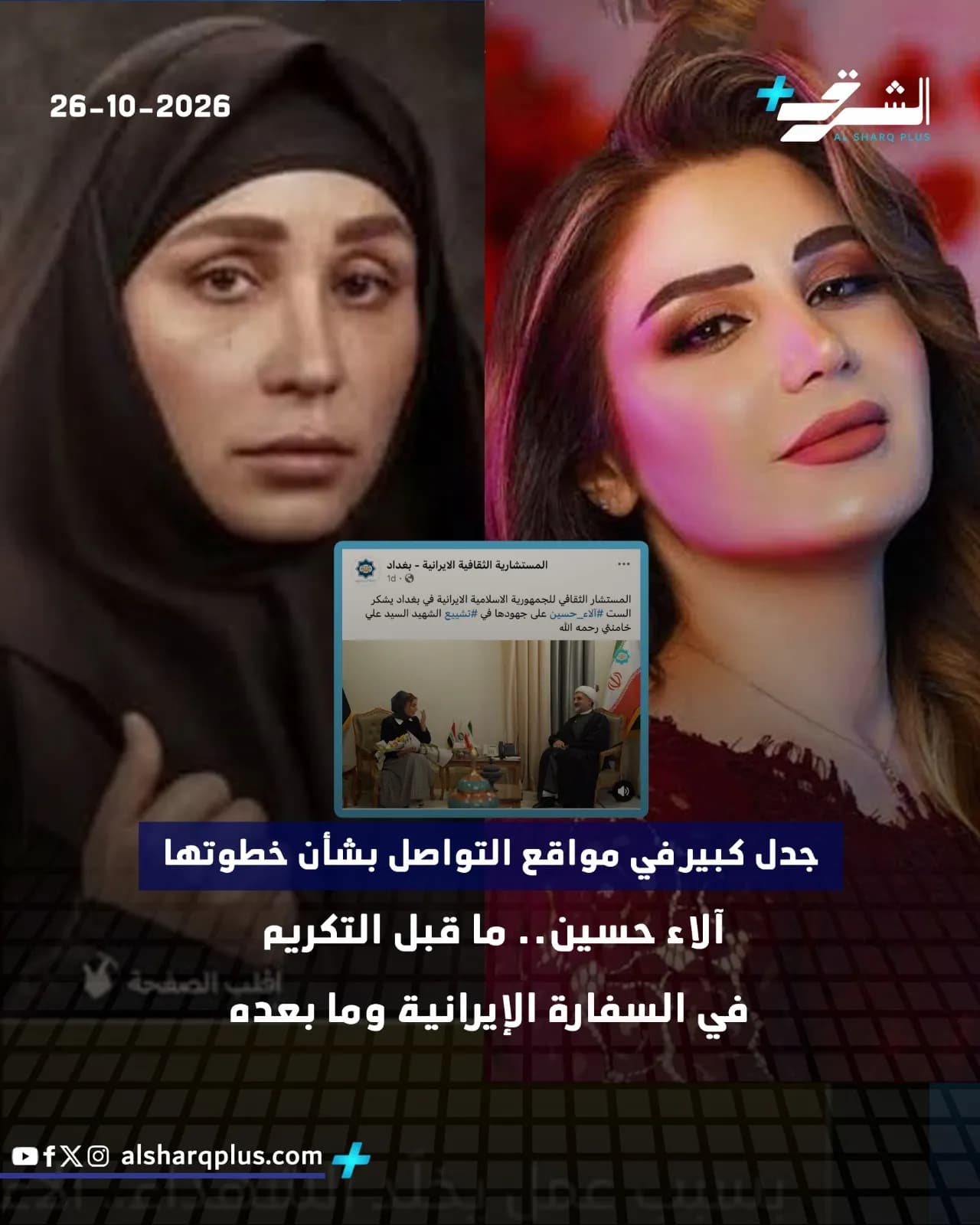 امرأة ترتدي حجابًا أسود تنظر مباشرة، بينما تبتسم امرأة أخرى بشعر أشقر ووردي على اليمين.