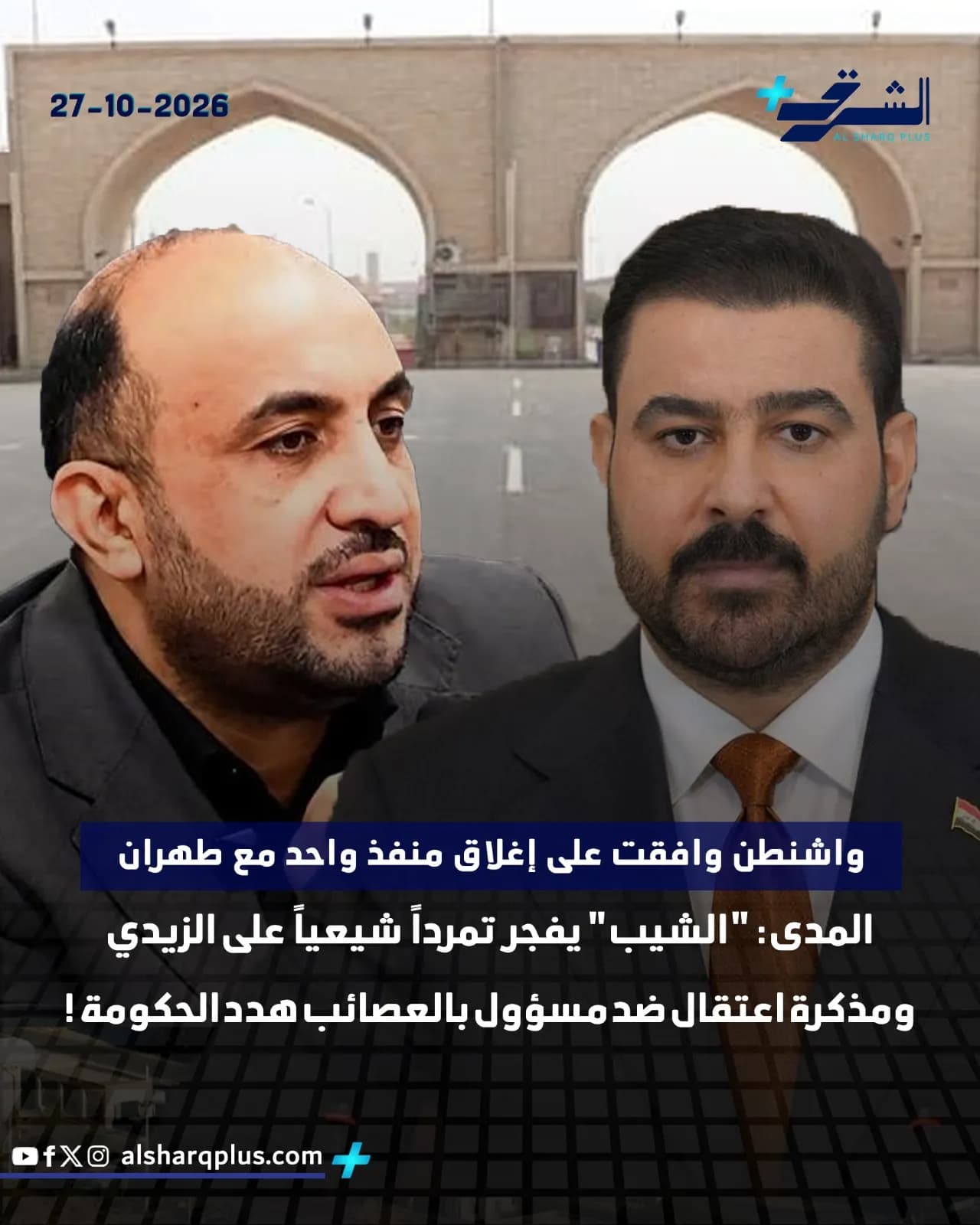 رجلان يرتديان ملابس رسمية يقفان أمام مبنى تاريخي، أحدهما ينظر إلى اليمين والآخر إلى الأمام.