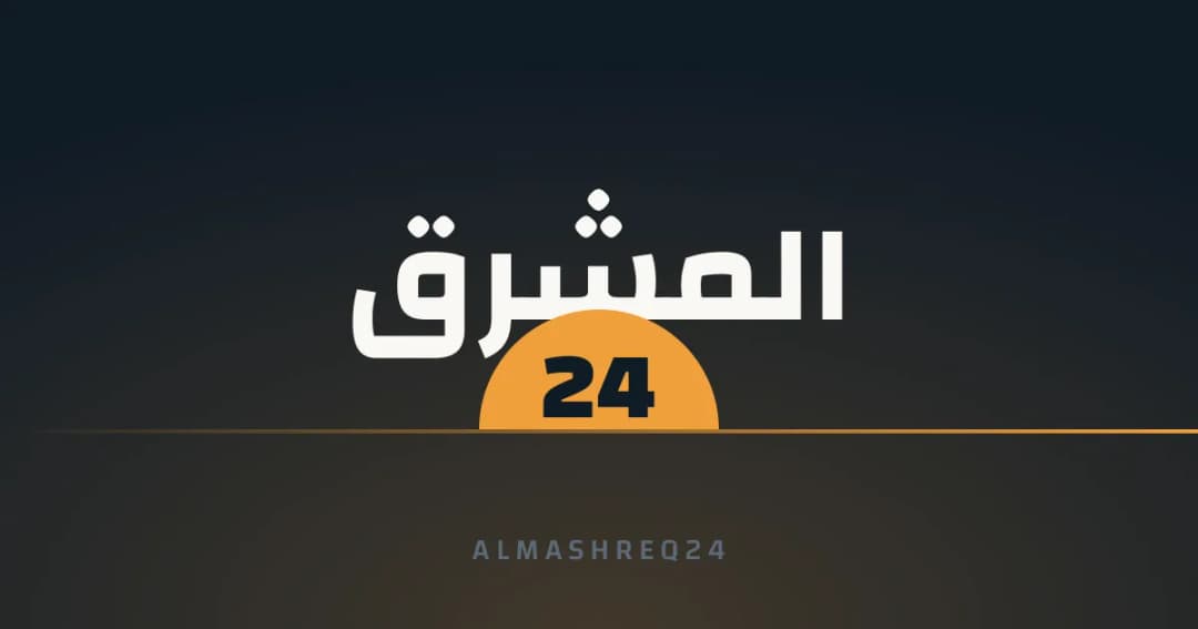 almashreq24-placeholder.png