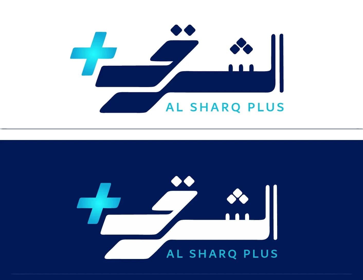 شعار "الشرق بلس" باللغتين العربية والإنجليزية، يظهر باللون الأزرق على خلفية بيضاء وباللون الأبيض على خلفية زرقاء داكنة، مع رمز زائد بجانبه.